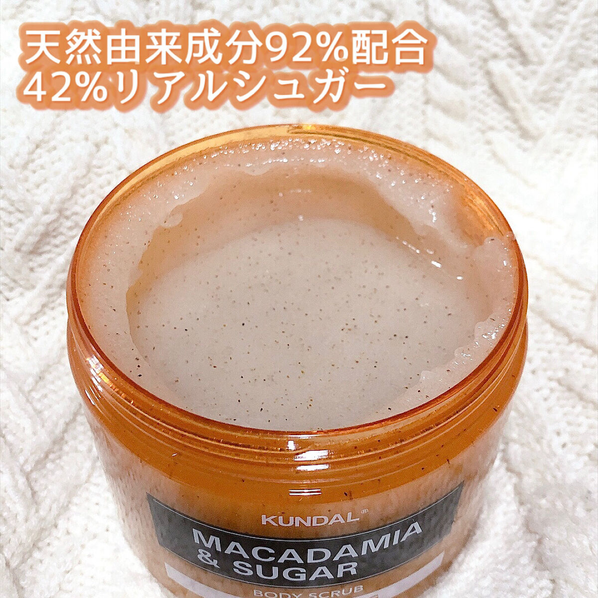 シュガーボディスクラブ イランイラン/KUNDAL/ボディスクラブを使ったクチコミ（2枚目）
