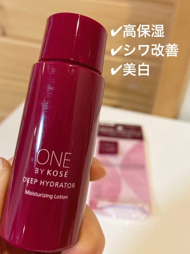 ONE BY KOSE ディープ ハイドレーターのクチコミ「とろみ化粧水🧴

温泉用♨️に購入したミニサイズの化粧水！
とろみがあって、高保湿なので
温泉.....」（1枚目）