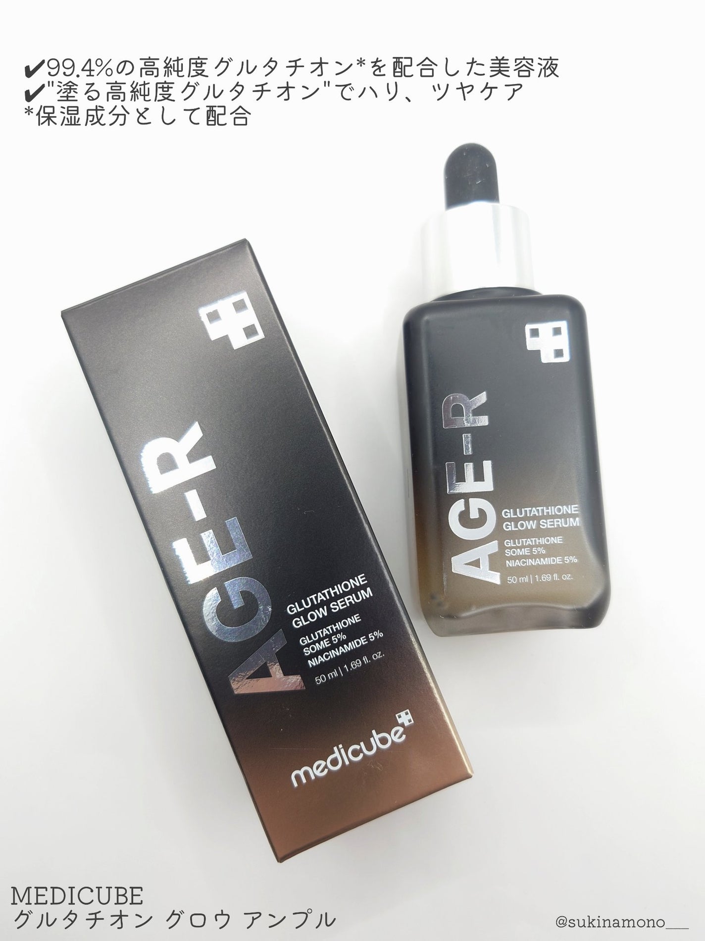 グルタチオングロウアンプル/MEDICUBE/美容液を使ったクチコミ(2枚目)