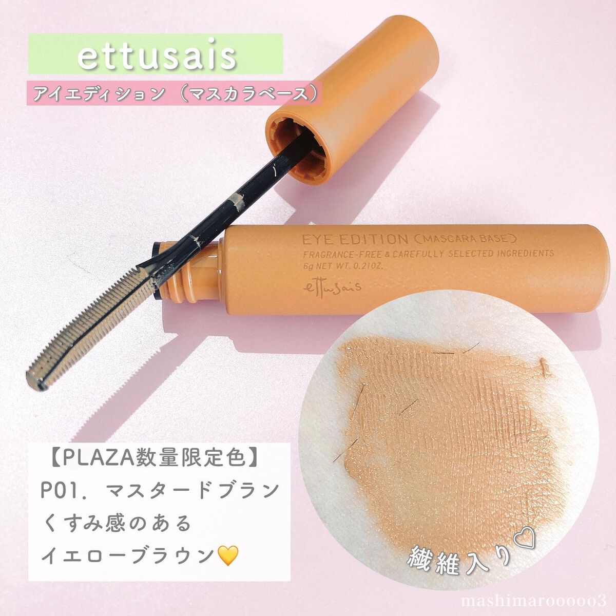 エテュセ アイエディション(カラーパレット)/ettusais/アイシャドウパレットを使ったクチコミ(3枚目)