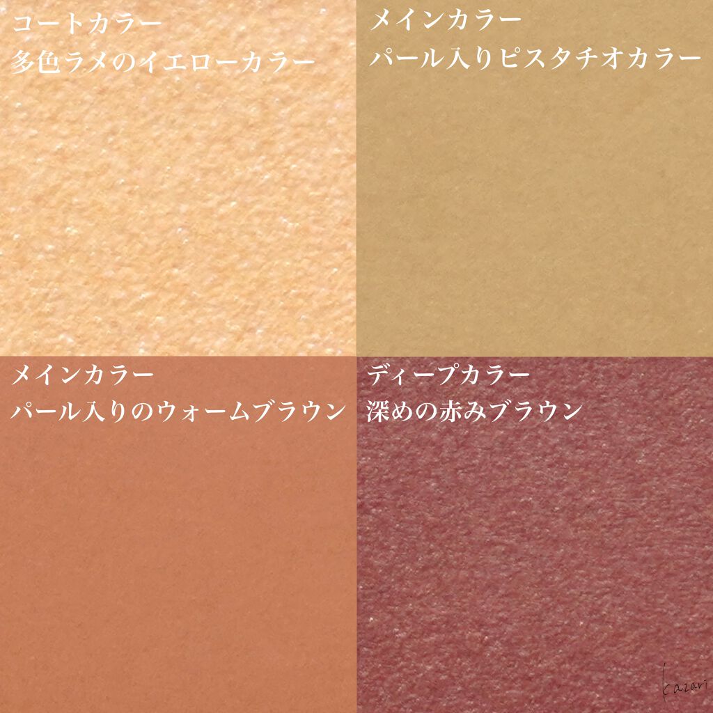 シグニチャー カラー アイズ/SUQQU/アイシャドウパレットを使ったクチコミ(3枚目)