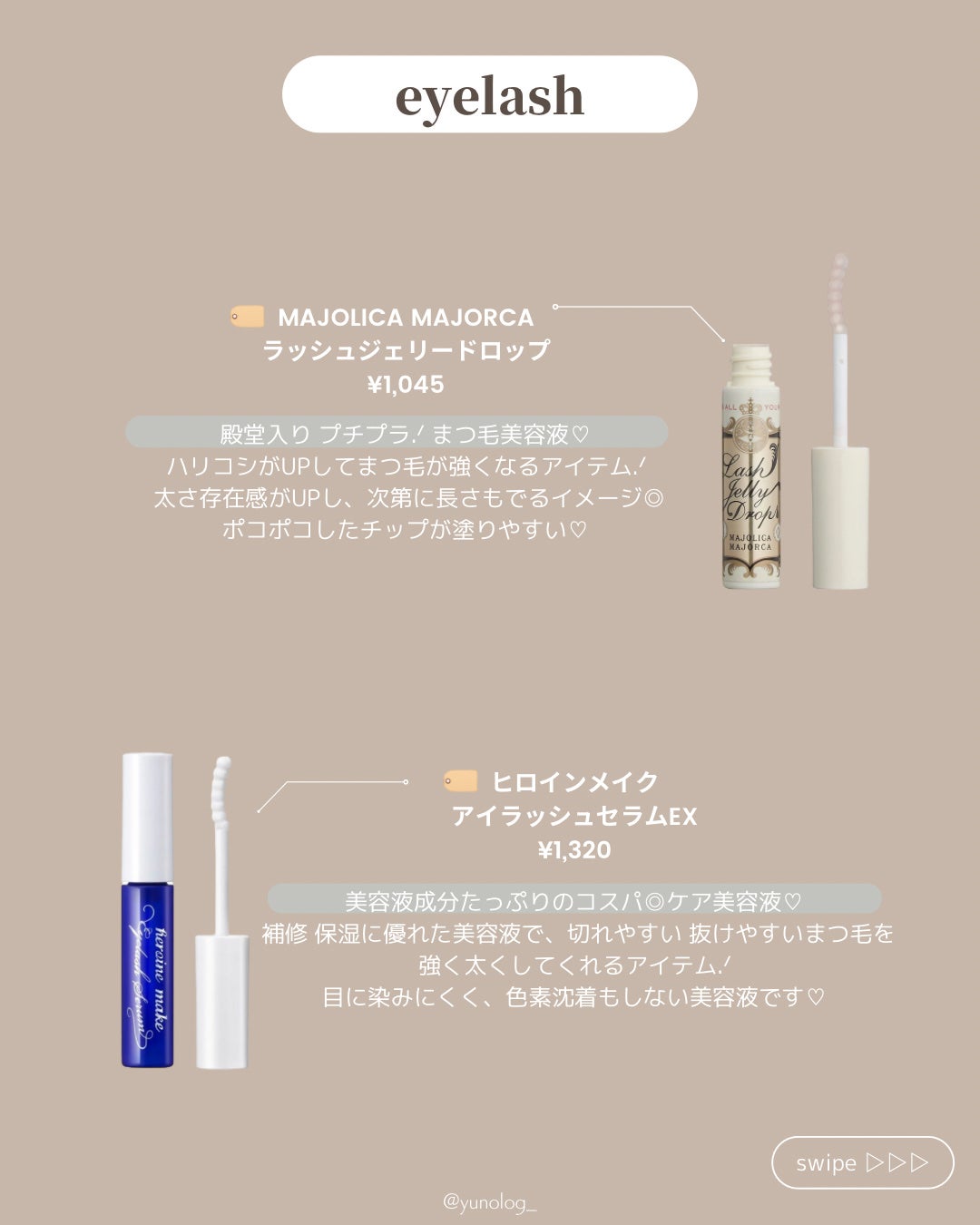 EMAKED(エマーキット)/水橋保寿堂製薬/まつげ美容液を使ったクチコミ(5枚目)
