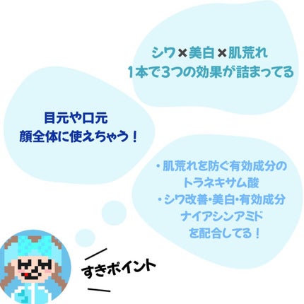 薬用リンクルホワイトクリーム/TOUT VERT/フェイスクリームを使ったクチコミ(4枚目)