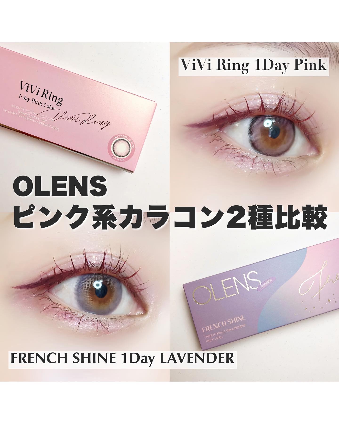 ViVi Ring 1Month ピンク/OLENS/カラーコンタクトレンズを使ったクチコミ（1枚目）