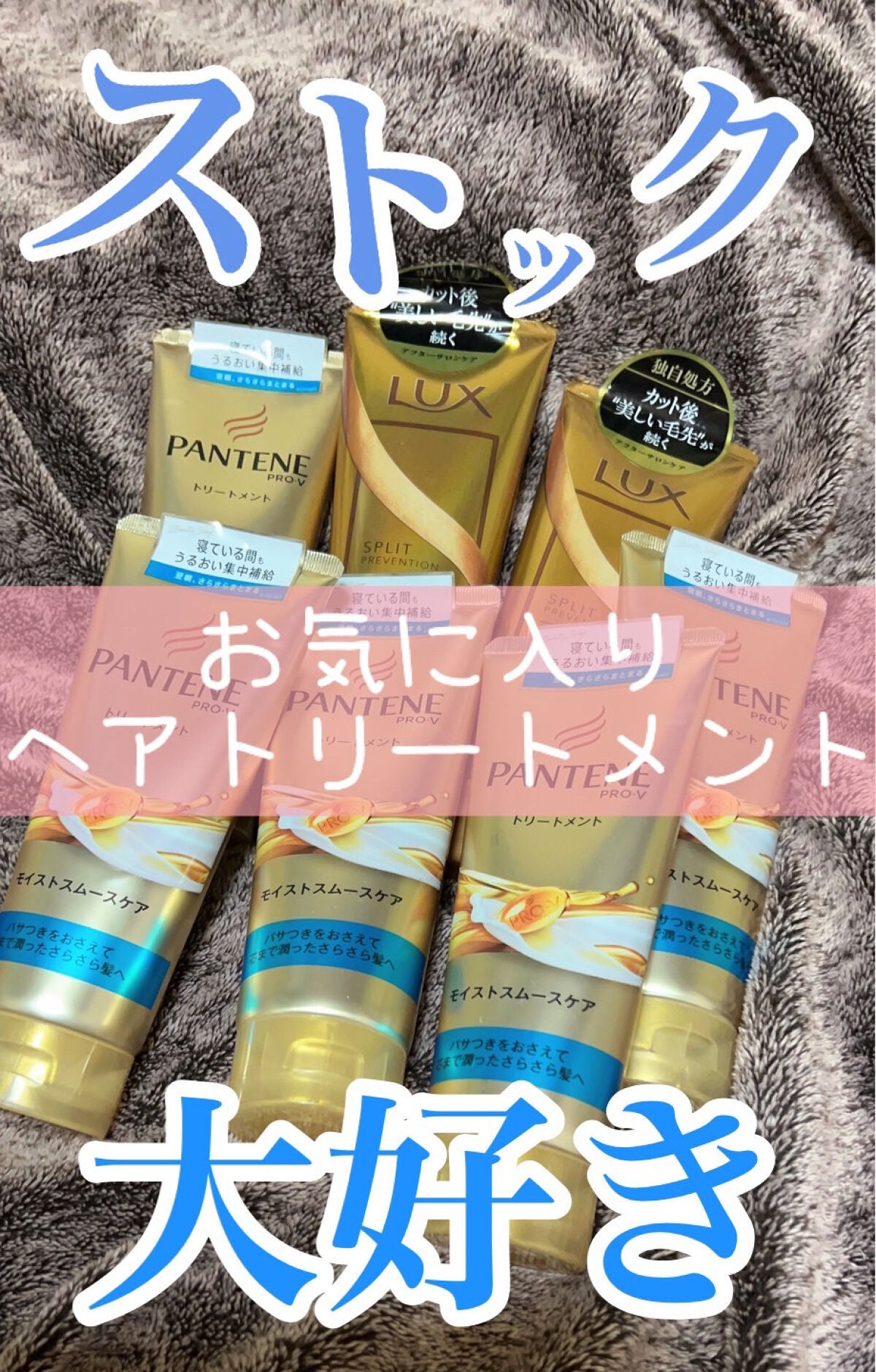 モイストスムースケア デイリー補修トリートメント/パンテーン/洗い流すヘアトリートメントを使ったクチコミ(1枚目)