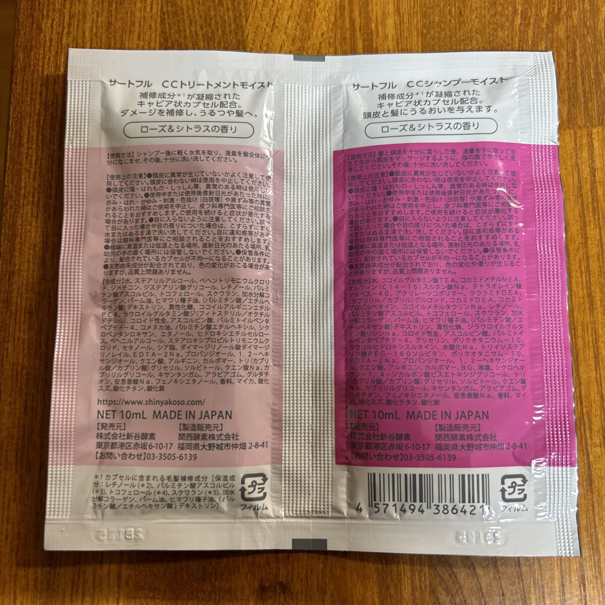 SIRTFL CC シャンプーモイスト/トリートメントモイスト/SIRTFL/市販シャンプーを使ったクチコミ（2枚目）