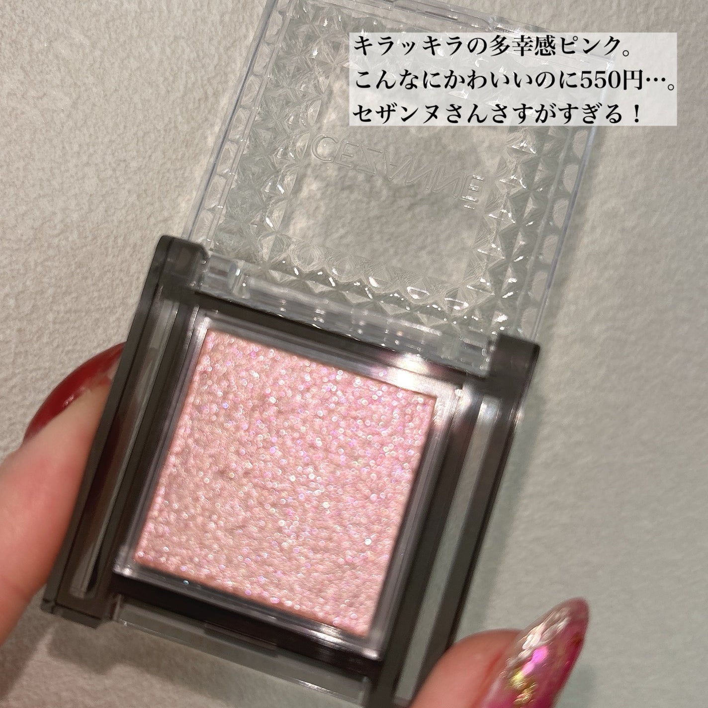 シングルシャイニーアイシャドウ/CEZANNE/アイシャドウを使ったクチコミ(2枚目)