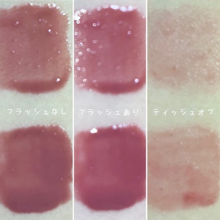 ジューシーラスティングティント/rom&nd/リップティントを使ったクチコミ(2枚目)