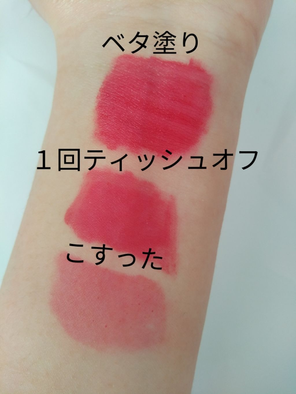 プロマンスリップカラーシャイン/LABIOTTE/口紅を使ったクチコミ（3枚目）