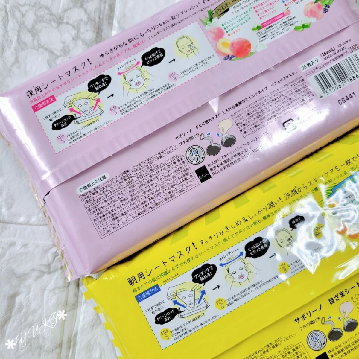 目ざまシート ひきしめタイプ/サボリーノ/シートマスク・パックを使ったクチコミ（2枚目）