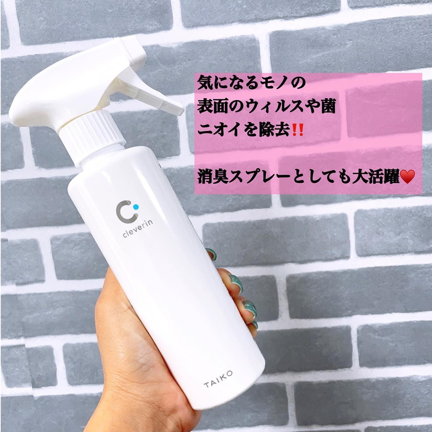 クレベリンスプレー/クレベリン/その他を使ったクチコミ(3枚目)