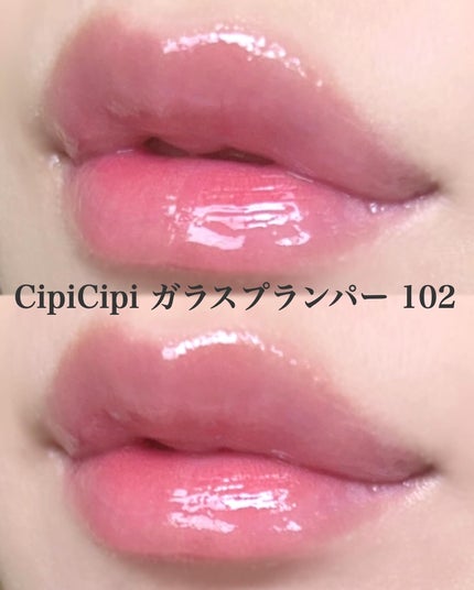 ガラスプランパー/CipiCipi/リッププランパーを使ったクチコミ(3枚目)