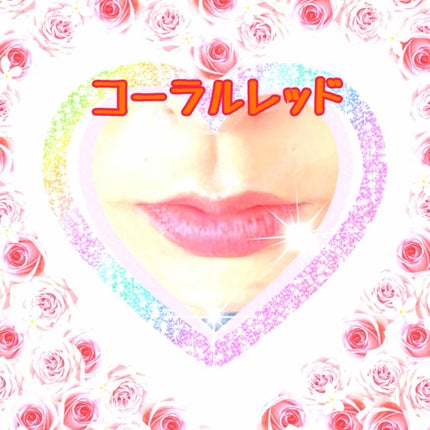 ミニリップ/media/口紅を使ったクチコミ(4枚目)