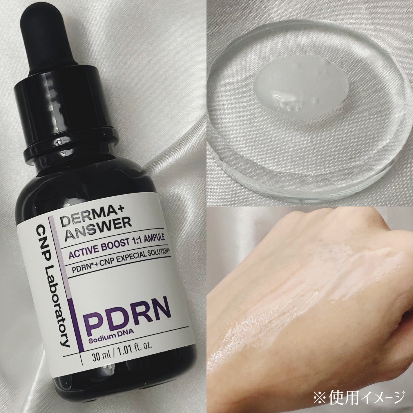 ダーマアンサー PDRN アクティブブースト1:1アンプル/CNP Laboratory/美容液を使ったクチコミ(3枚目)