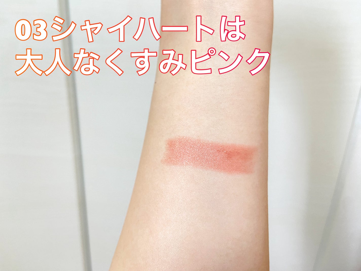 RMK デューイーメルト リップカラー/RMK/口紅を使ったクチコミ(2枚目)