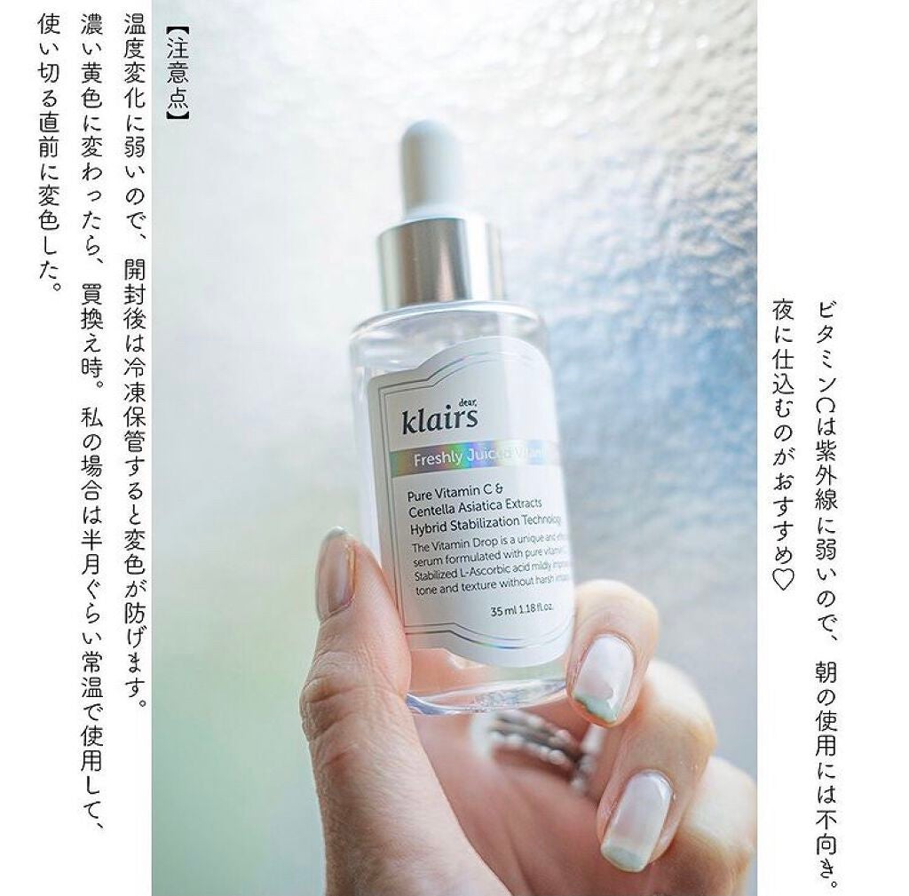 フレッシュリージュースドビタミンドロップ(35ml)/Klairs/美容液を使ったクチコミ(2枚目)