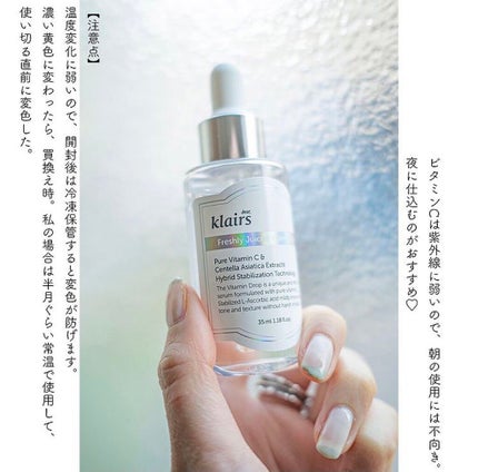 フレッシュリージュースドビタミンドロップ(35ml)/Klairs/美容液を使ったクチコミ(2枚目)