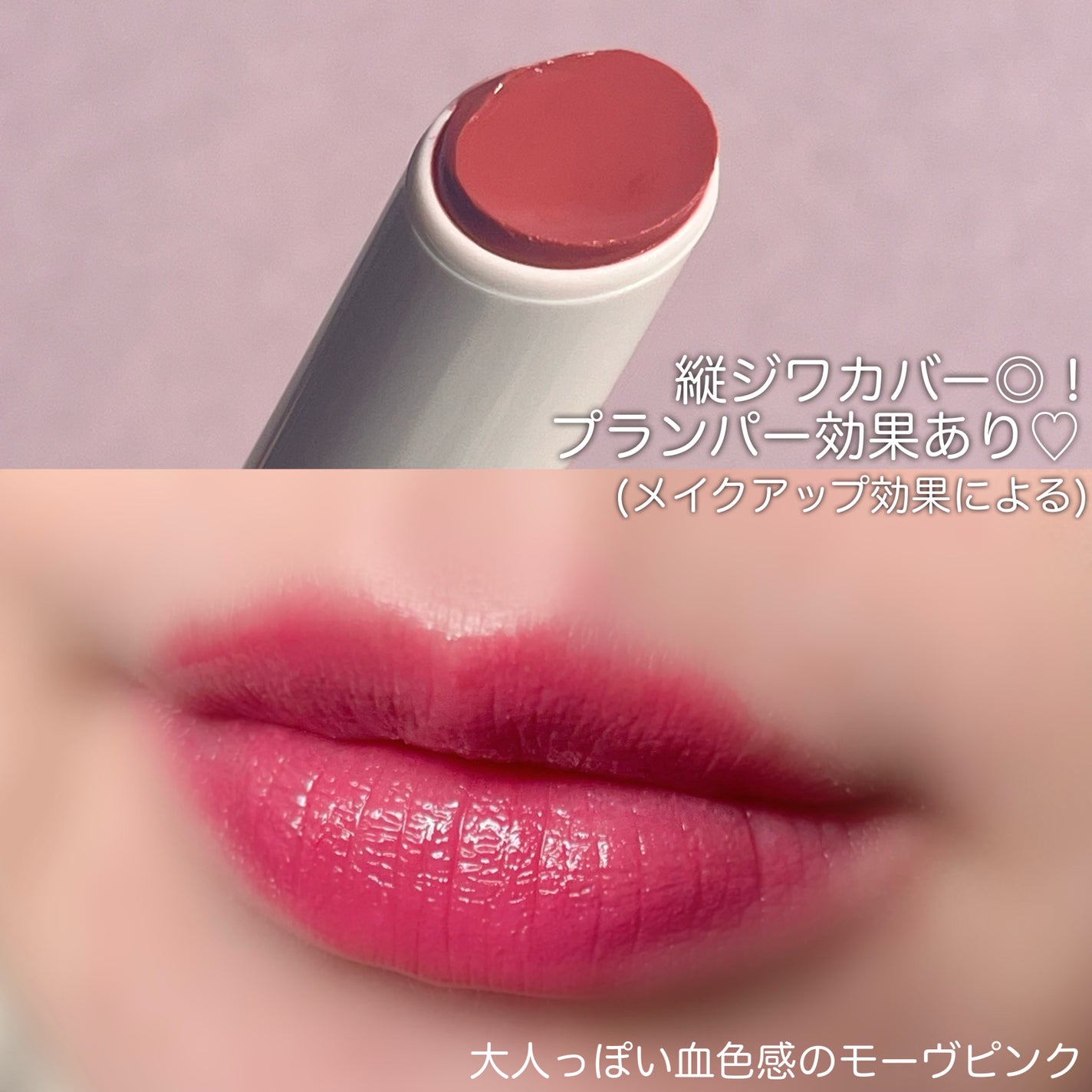 むちぷるティント/キャンメイク/リップティントを使ったクチコミ(4枚目)