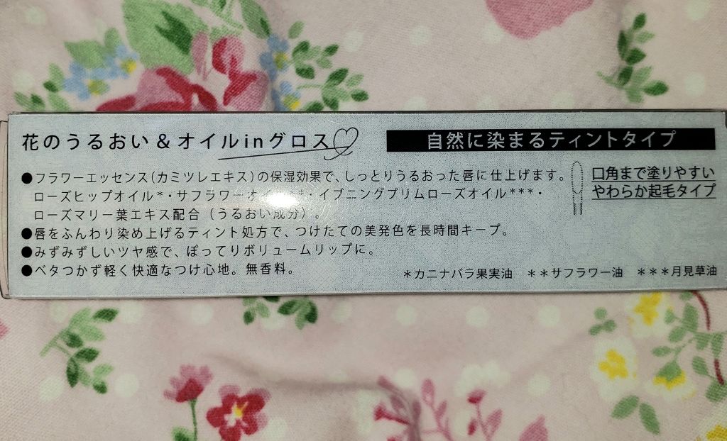 ブルーミングオイルグロス/KiSS/リップグロスを使ったクチコミ(3枚目)