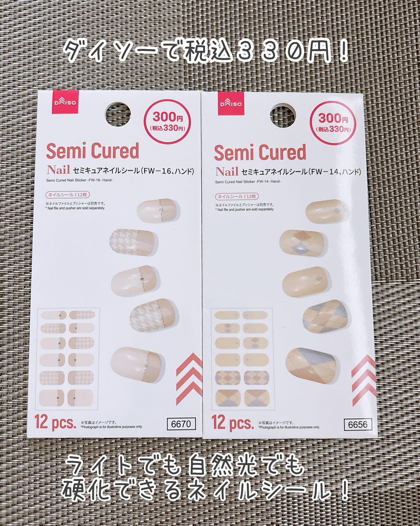 セミキュアネイルシール ハンド/DAISO/ネイルシールを使ったクチコミ（2枚目）