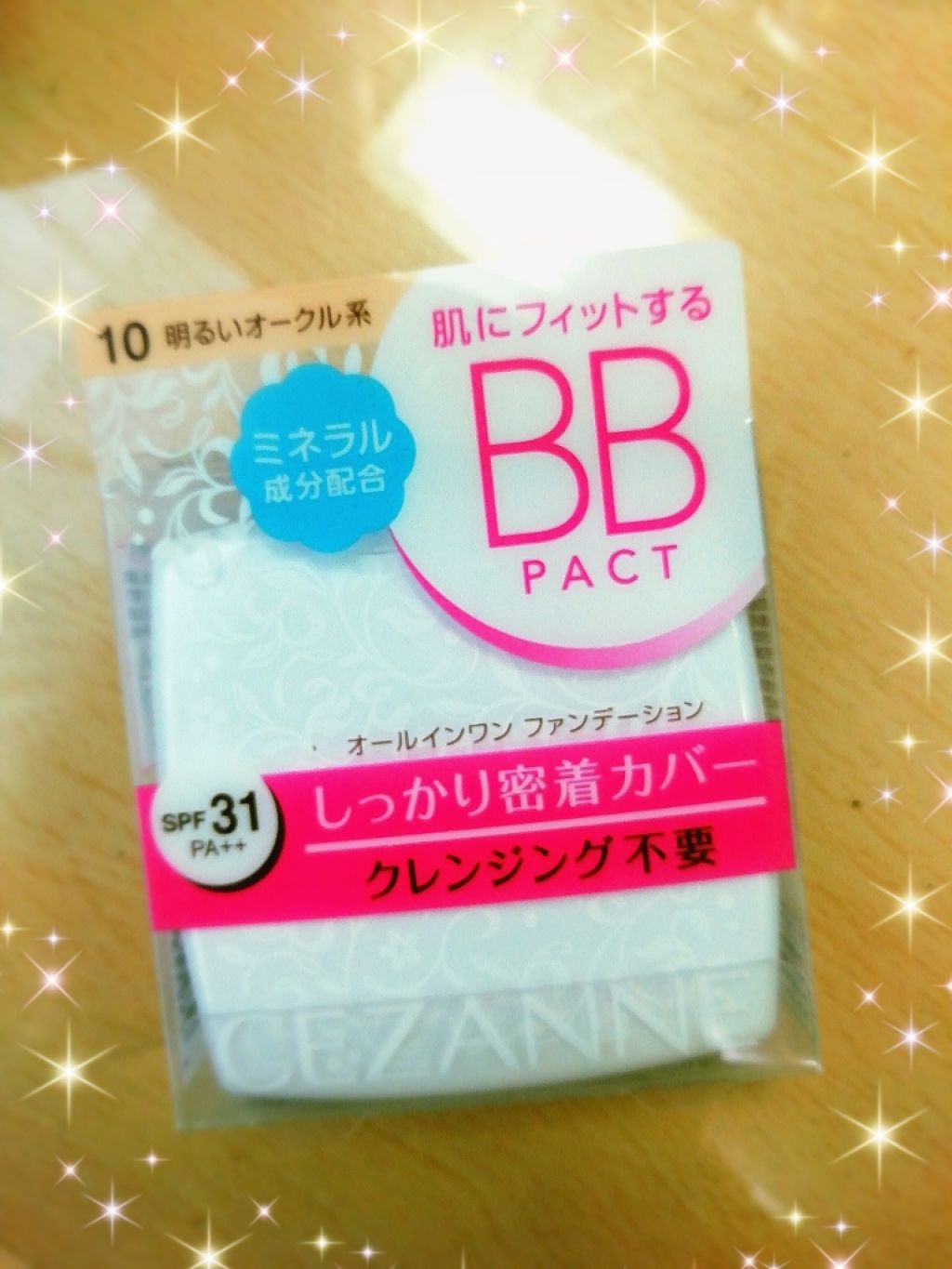 エッセンスBBパクト/CEZANNE/BBクリームを使ったクチコミ（1枚目）