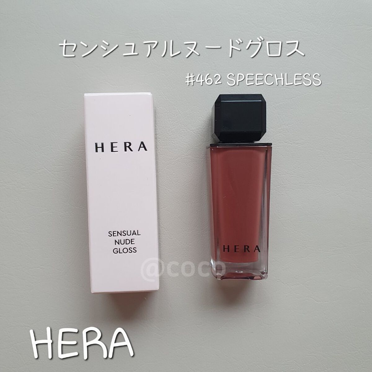 センシュアルヌードグロス/HERA/リップグロスを使ったクチコミ（1枚目）