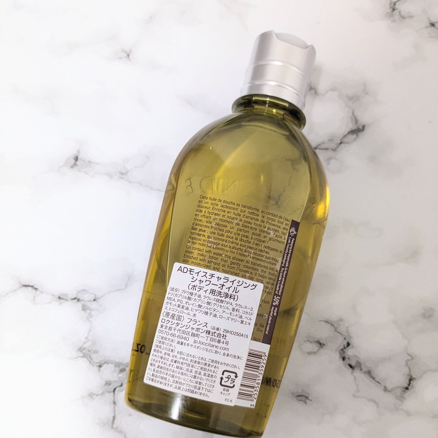 アーモンド モイスチャライジングシャワーオイル/L'OCCITANE/ボディソープを使ったクチコミ(2枚目)