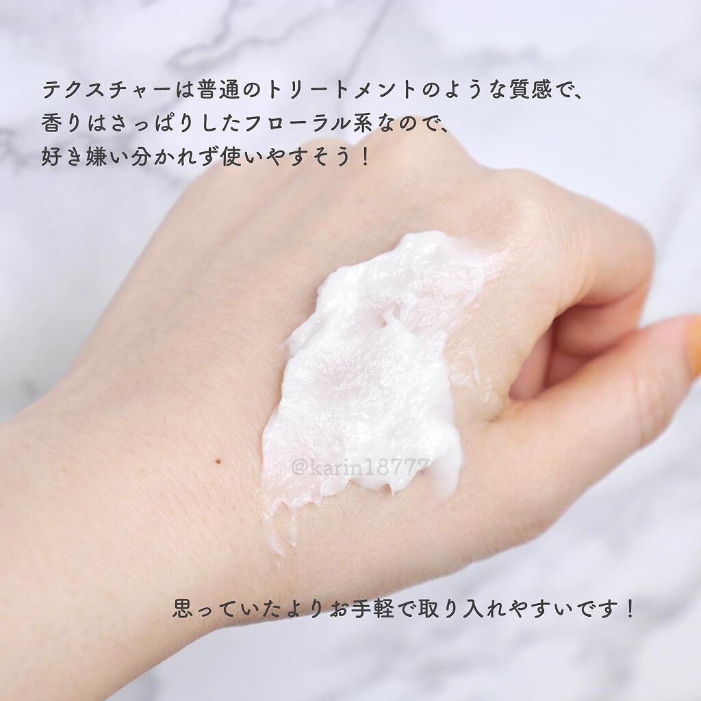 イッシ ヘアパックセラム/ISSHI/ヘアマスク・ヘアパックを使ったクチコミ(4枚目)