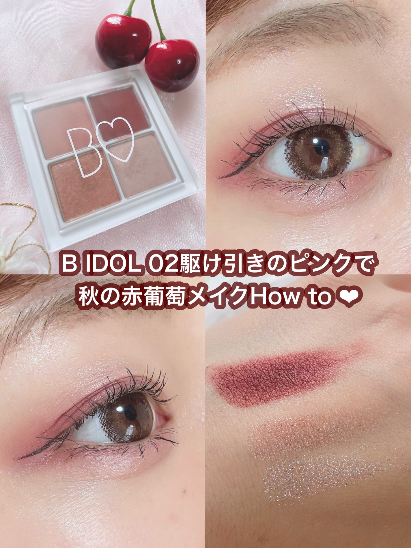 ごんす@YouTube始めました on LIPS 「《BIDOLで秋の赤葡萄メイクHowto❤︎》最近までずっとメ..」(1枚目)