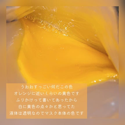 5番 白玉グルタチオンCふりかけマスク/numbuzin/シートマスク・パックを使ったクチコミ(2枚目)