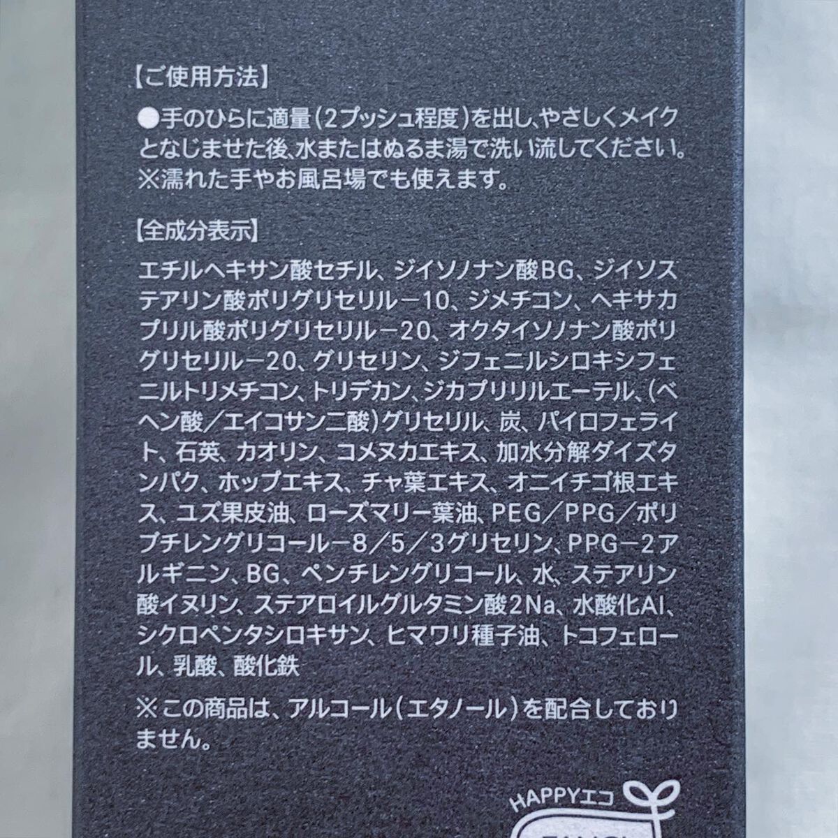 マイルドクレンジング オイル〈ブラック&スムース〉/ファンケル/オイルクレンジングを使ったクチコミ(6枚目)