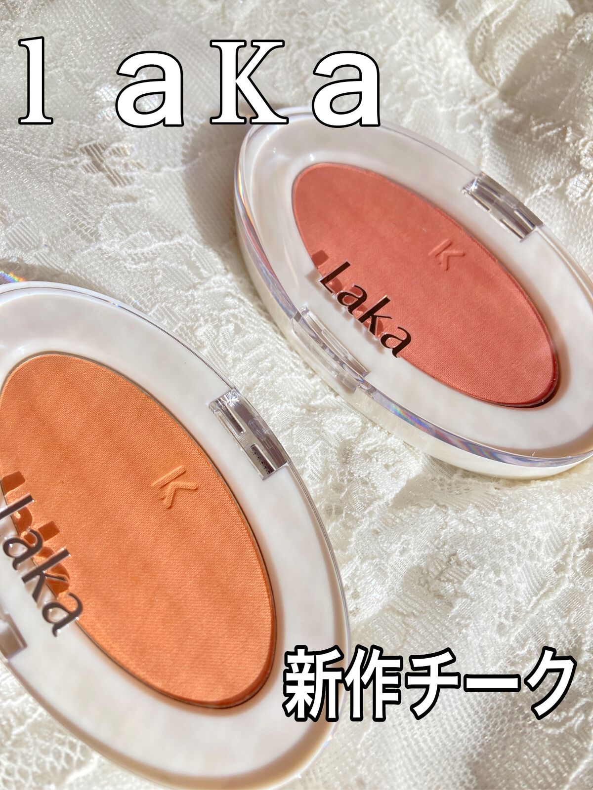 ラブシルクブラッシュ 704 ヌンヌ/Laka/パウダーチークを使ったクチコミ（1枚目）