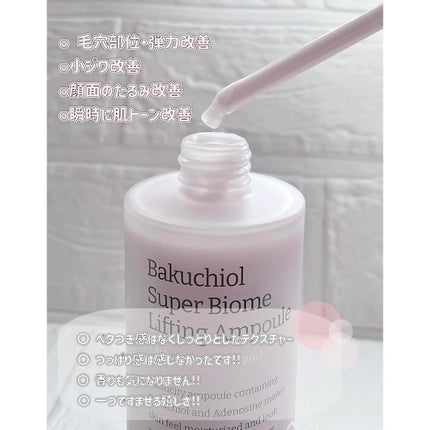 バクチオールスーパーバイオーム リフティングアンプル/VELY VELY/美容液を使ったクチコミ(2枚目)