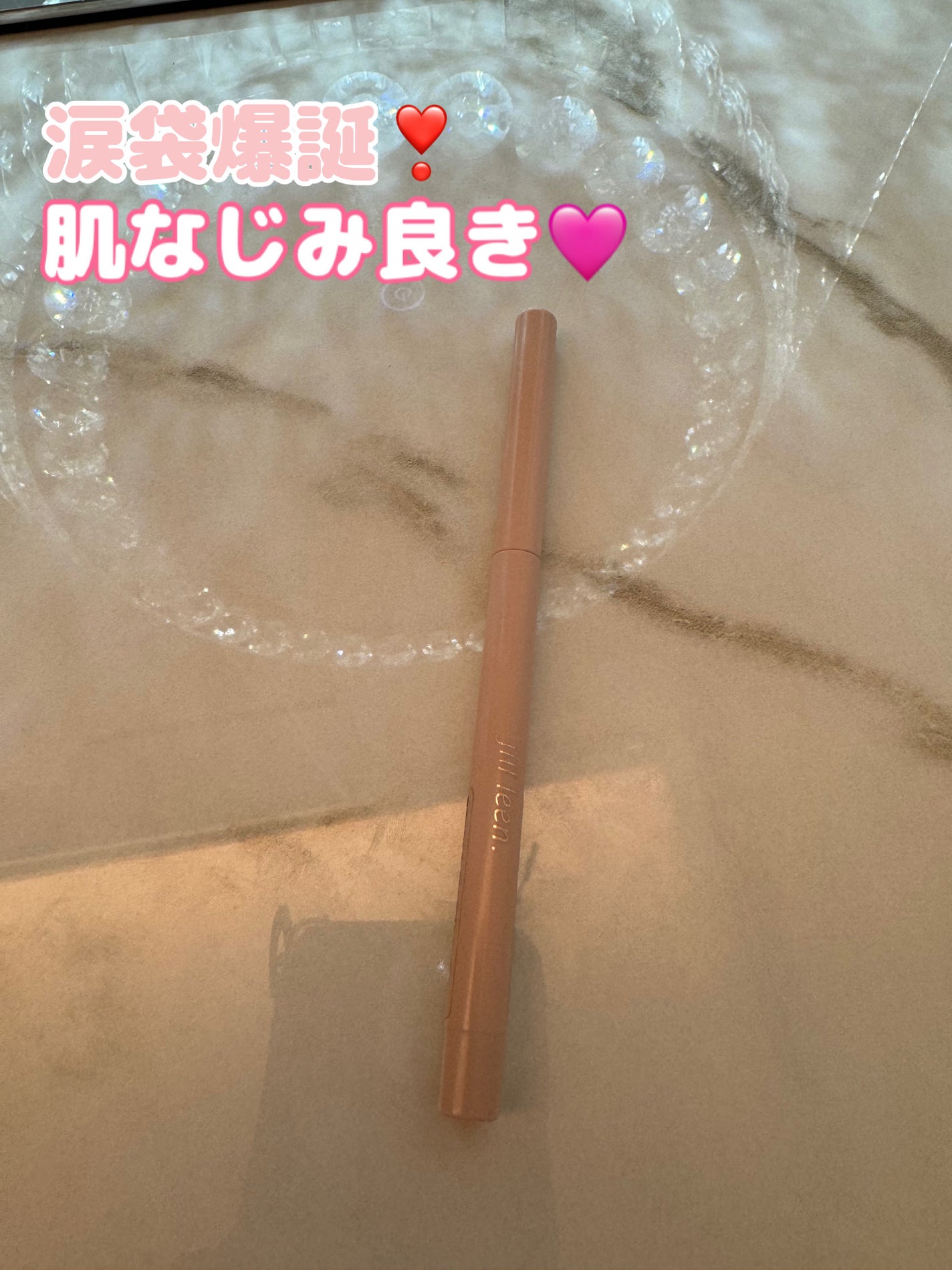 涙袋ペンシル(ティアーアイリッドペンシル)/jill leen./ペンシルアイライナーを使ったクチコミ(1枚目)