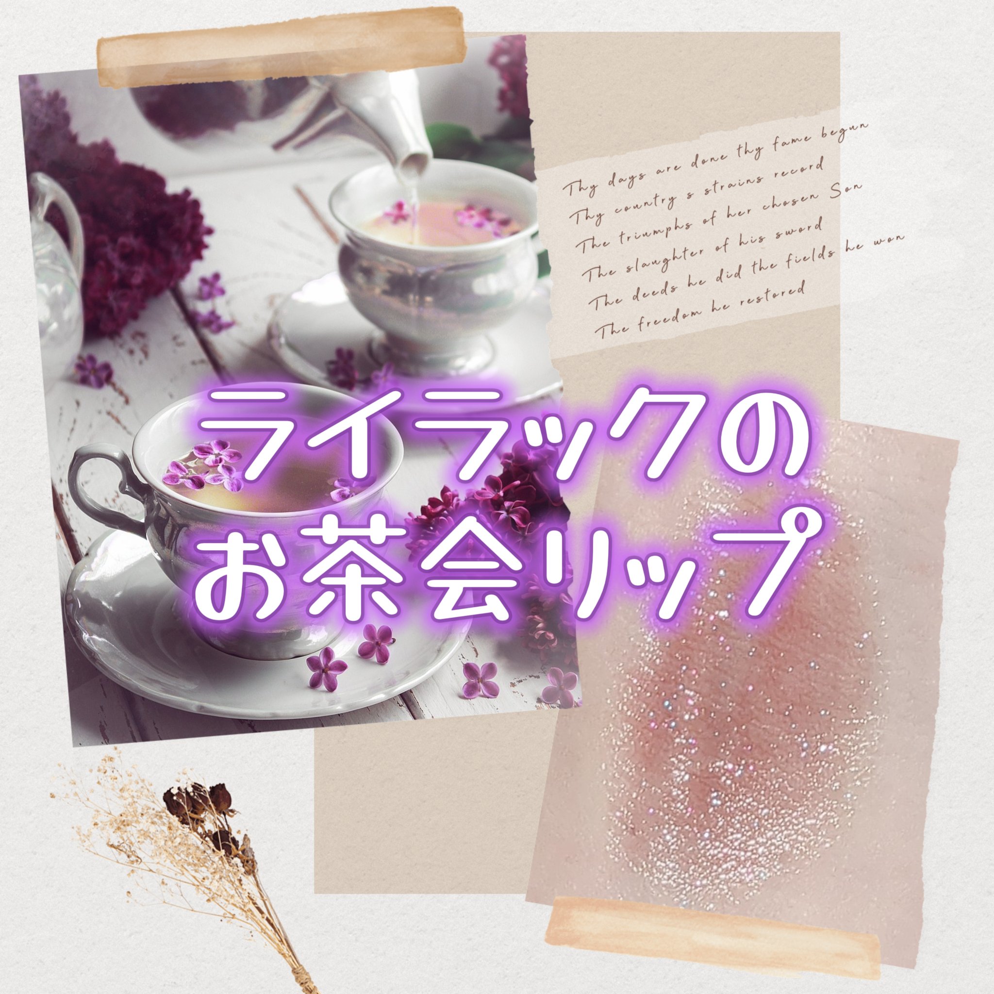 ドラマティックルージュEX オーロライルミネーションカラー 10 ミラノローズ/マキアージュ/口紅を使ったクチコミ（1枚目）