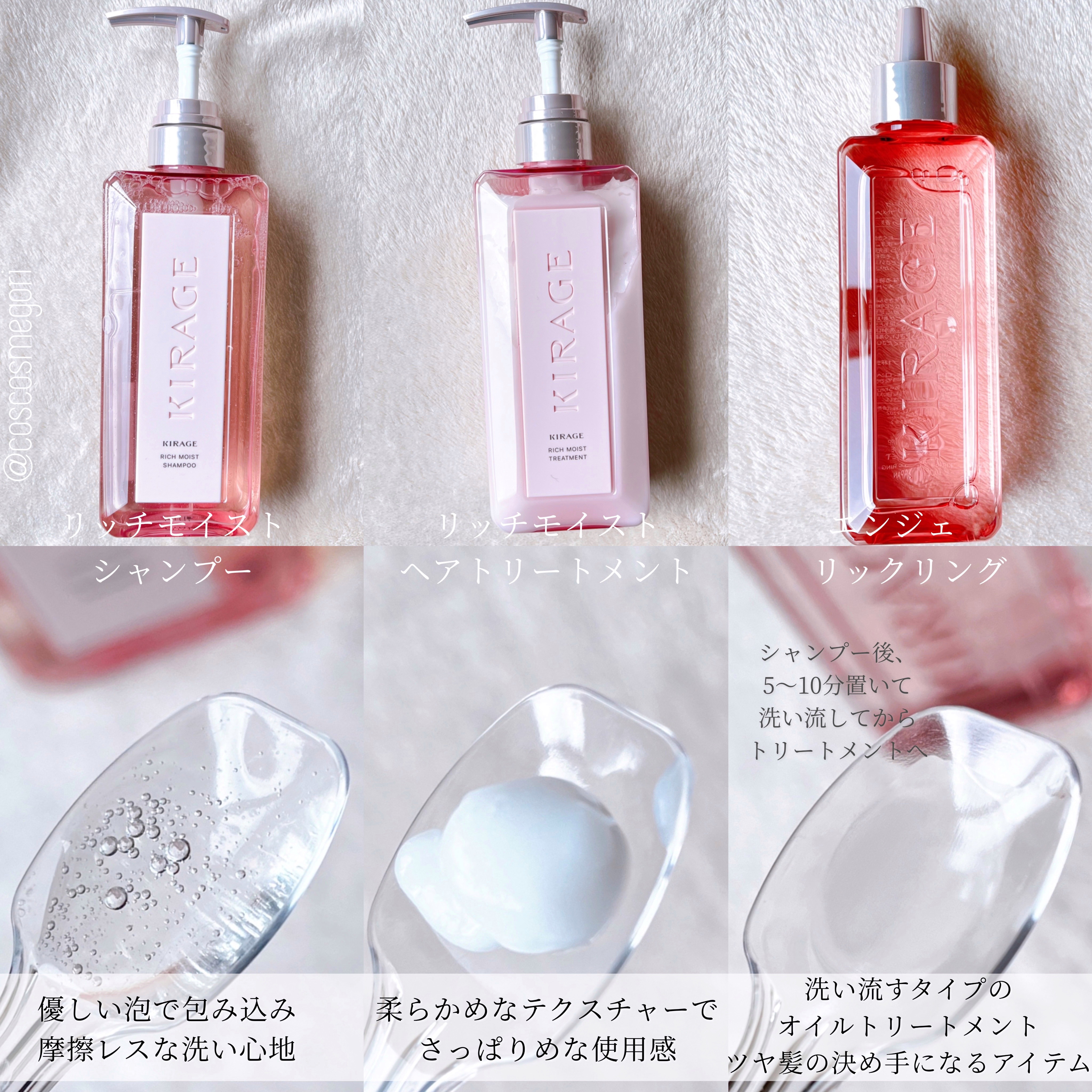 リッチモイスト シャンプー/ヘアトリートメント/キラージュ/市販シャンプーを使ったクチコミ（3枚目）