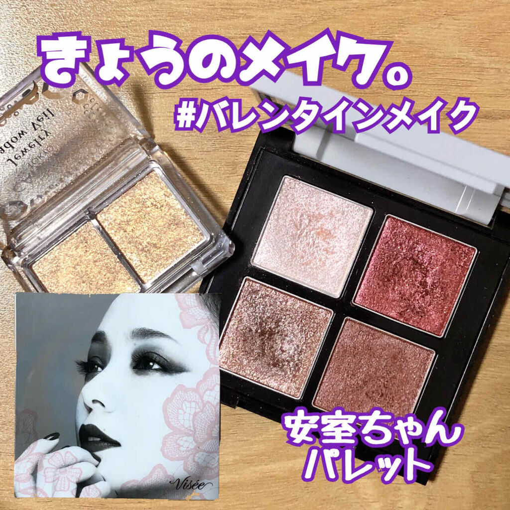 アイカラーパレットNA/Visée/アイシャドウパレットを使ったクチコミ（1枚目）