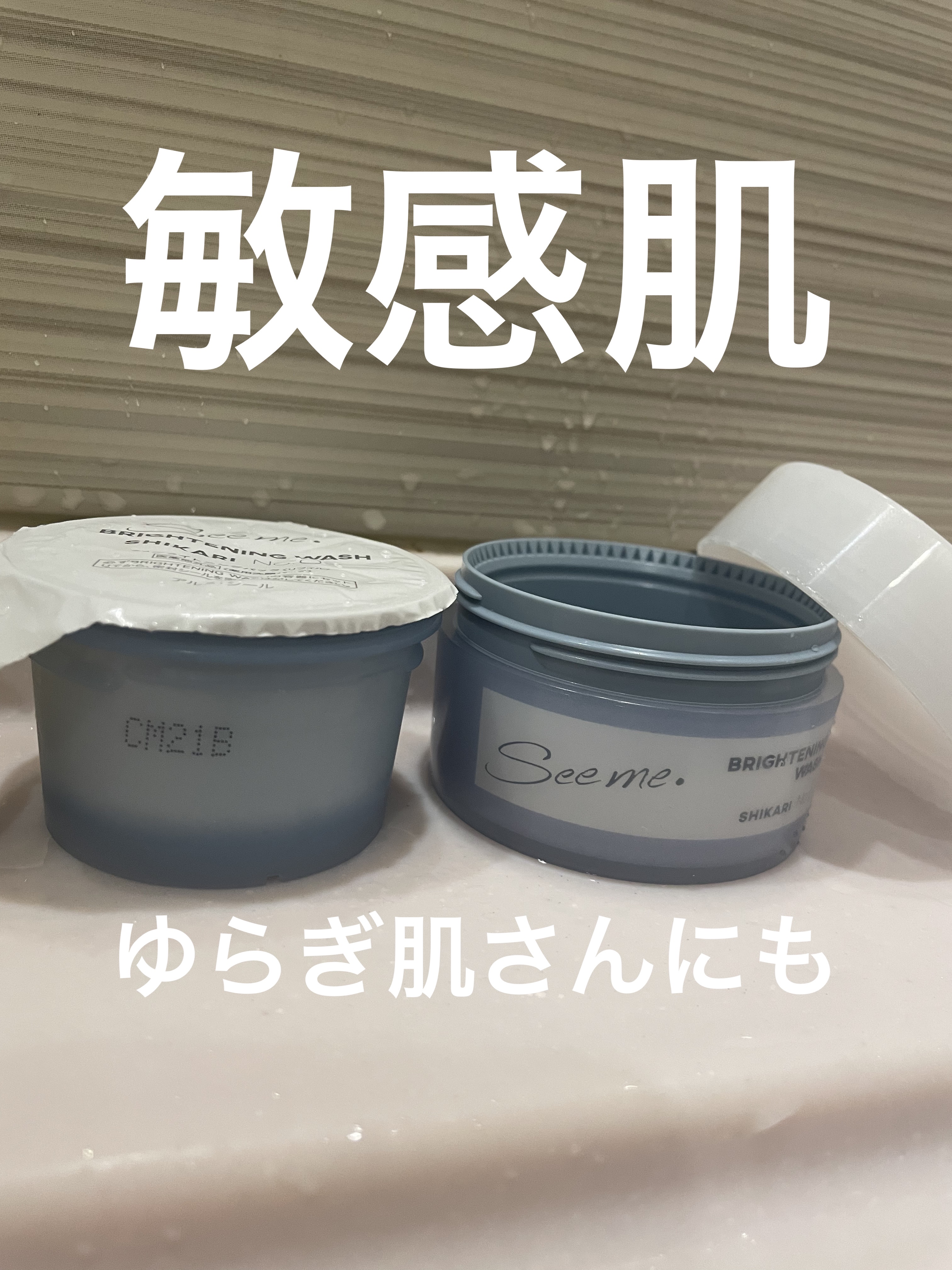 ブライトニング ウォッシュ マイルド/SHIKARI/洗顔フォームを使ったクチコミ（1枚目）