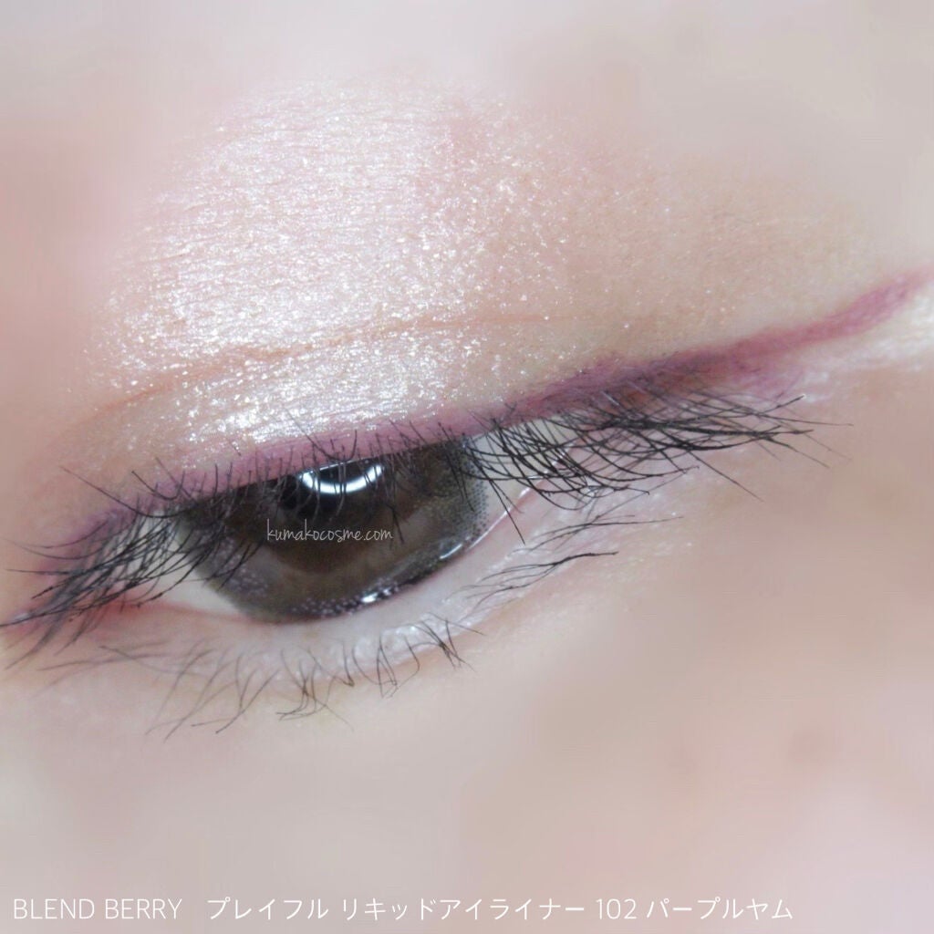 プレイフル リキッドアイライナー/BLEND BERRY/リキッドアイライナーを使ったクチコミ(7枚目)