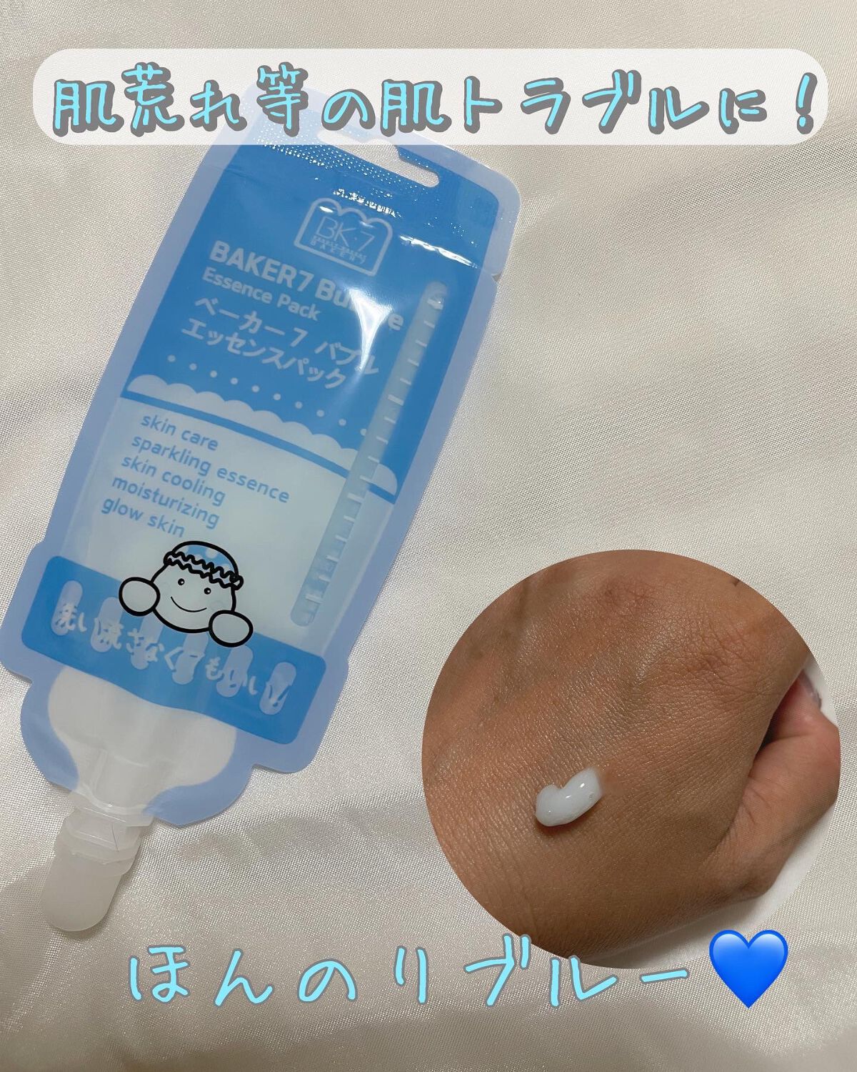 マジックバブルエッセンスパックMINI/BAKER7/シートマスク・パックを使ったクチコミ(3枚目)