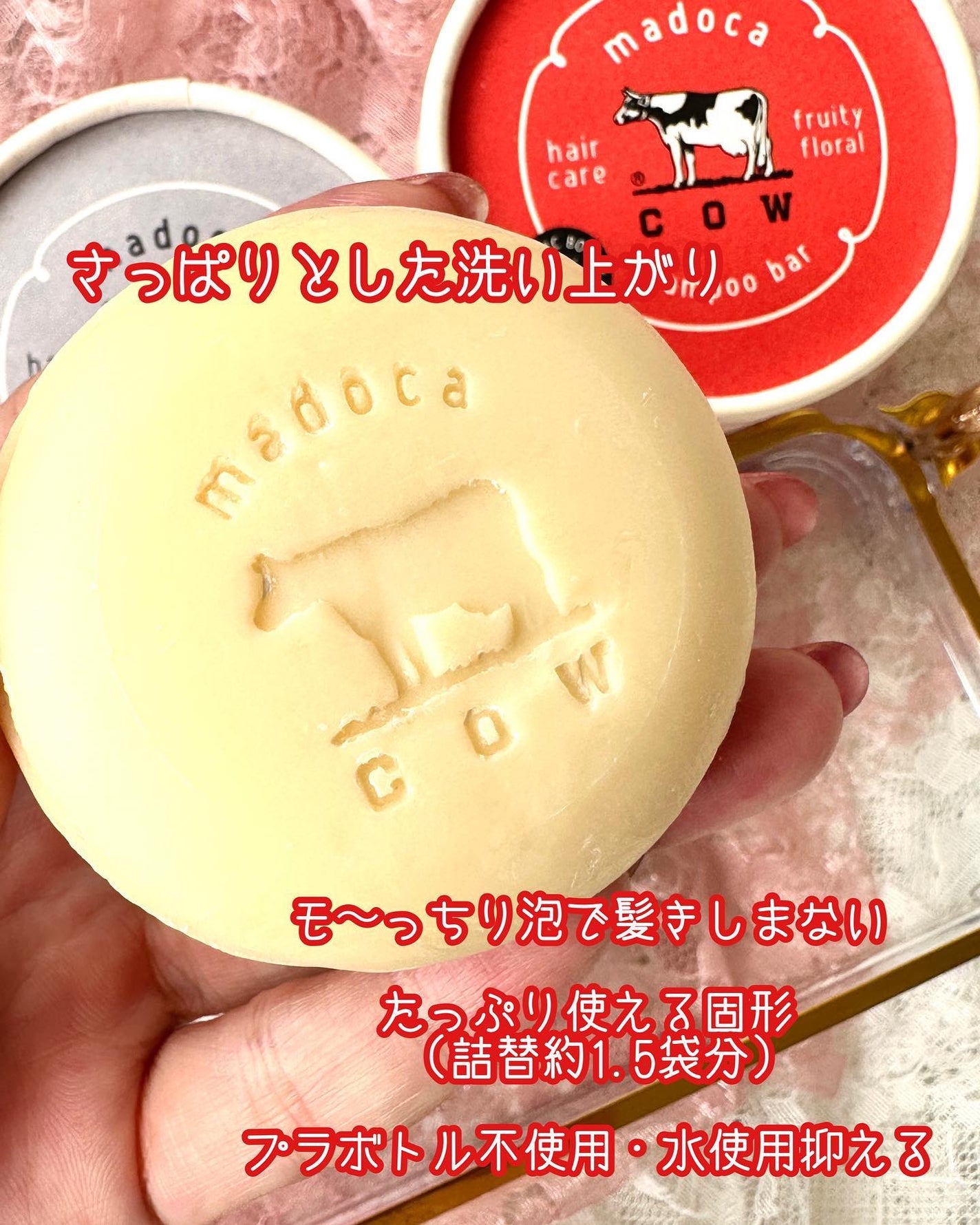 シャンプーバー/madoca/市販シャンプーを使ったクチコミ(3枚目)