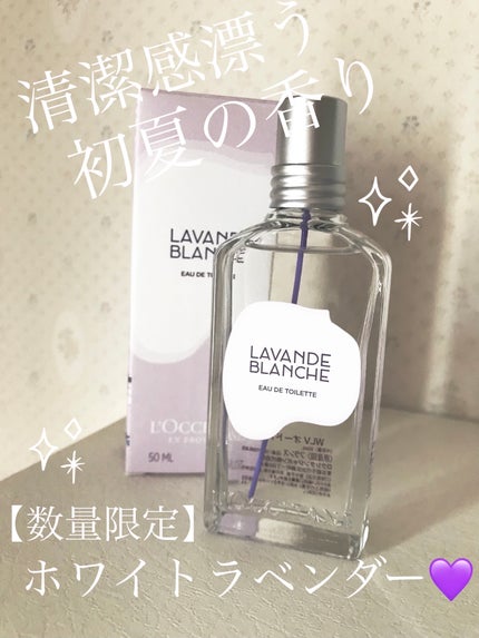 ホワイトラベンダー ハンドクリーム/L'OCCITANE/ハンドクリームを使ったクチコミ(1枚目)