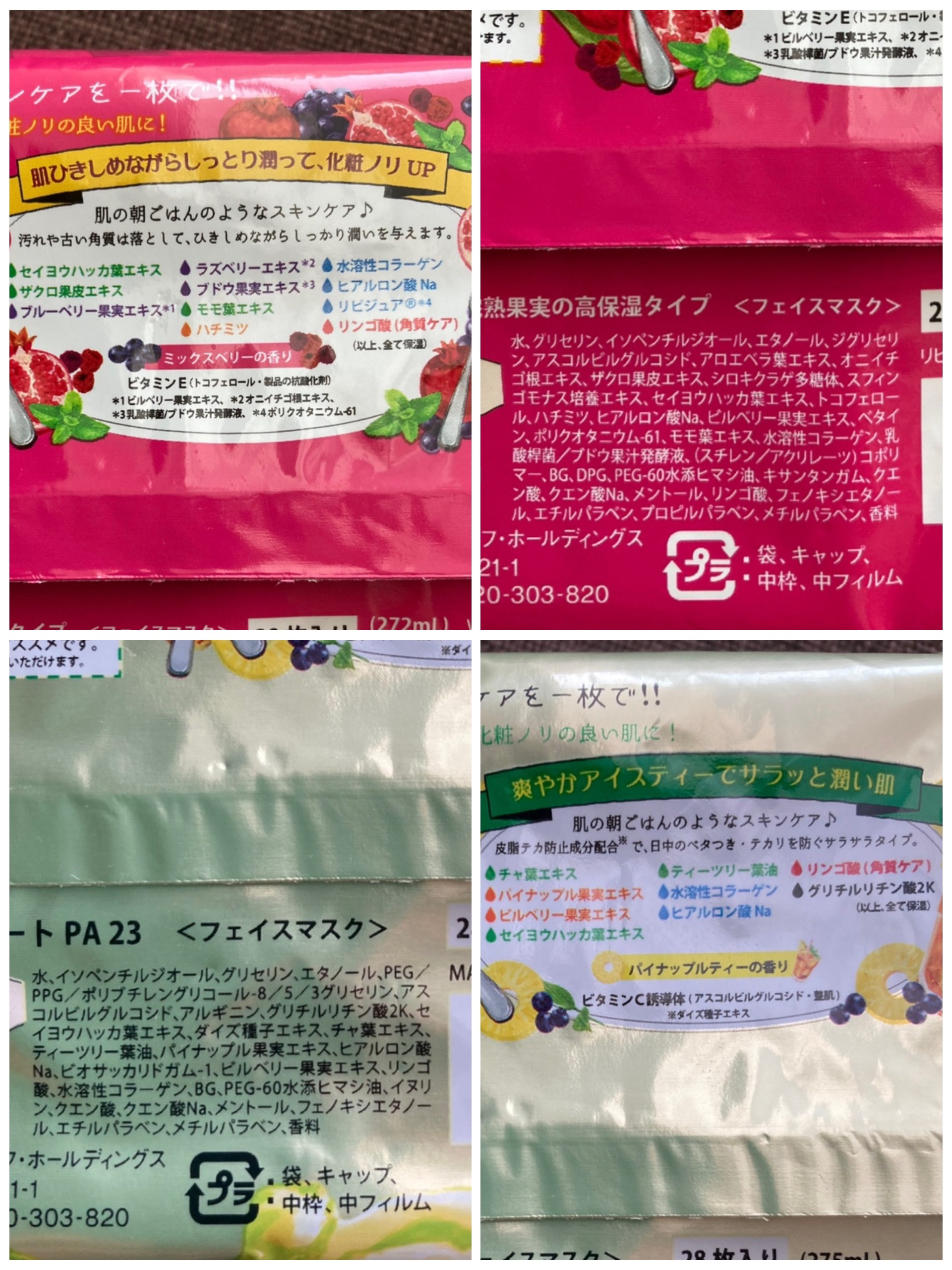 目ざまシート 完熟果実の高保湿タイプ/サボリーノ/シートマスク・パックを使ったクチコミ（3枚目）