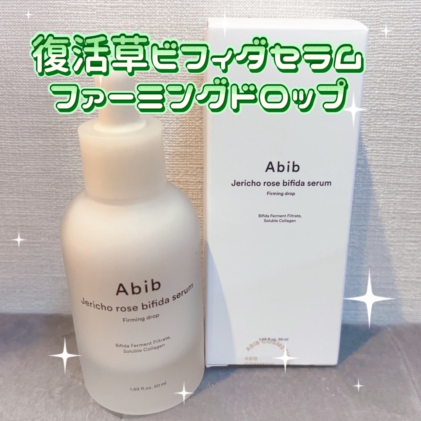 埩掻èããã£ãã»ã©ã ãã¡ãŒãã³ã°ãããã/Abib /çŸå®¹æ¶²ã䜿ã£ãã¯ãã³ãïŒ1æç®ïŒ