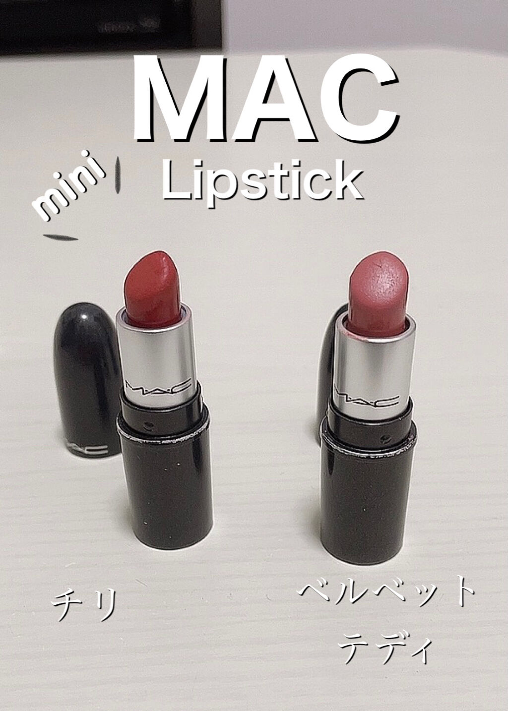 リップスティック/M・A・C/口紅を使ったクチコミ（1枚目）