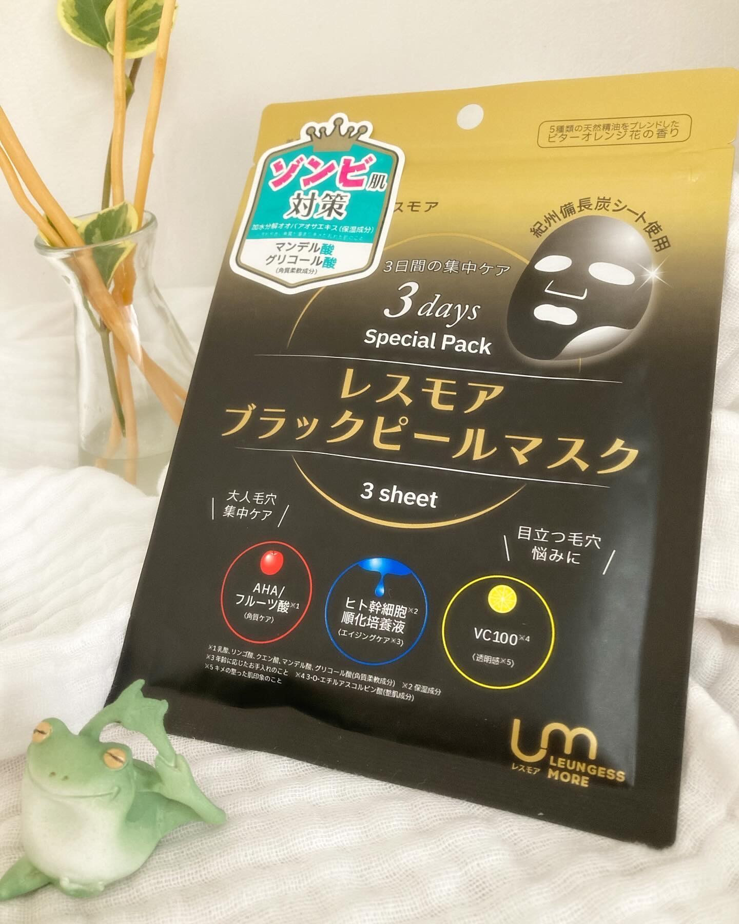 LEUNGESSMORE ブラックPスペシャルフェイスマスク/LEUNGESSMORE/シートマスク・パックを使ったクチコミ（1枚目）