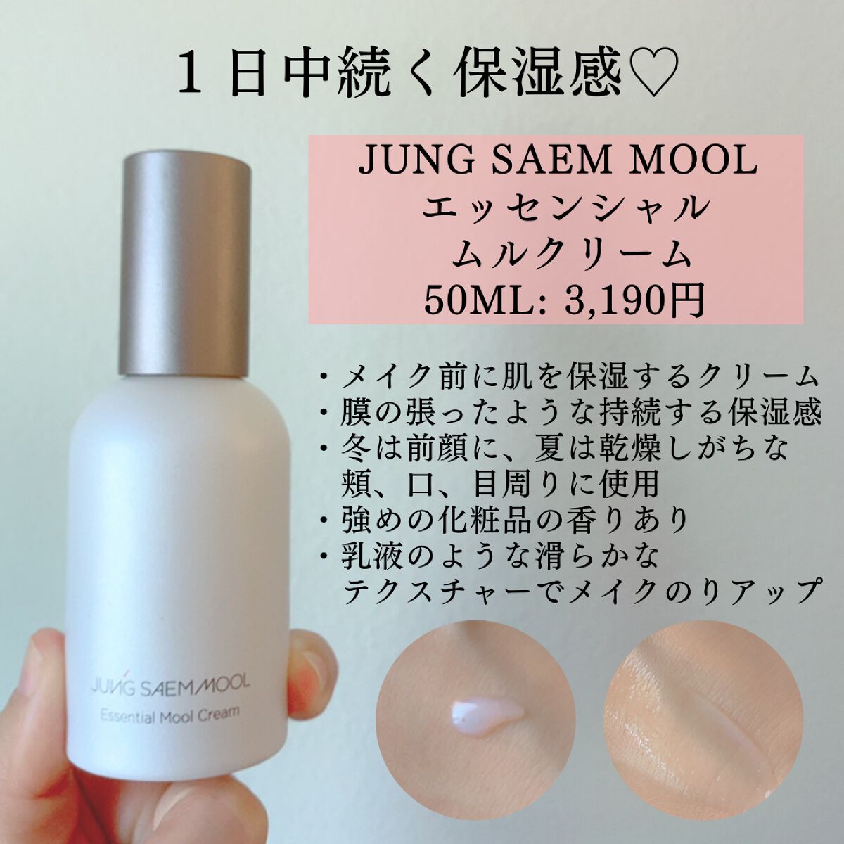 を使ったクチコミ（1枚目）