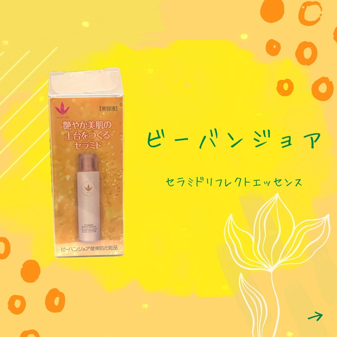 セラミドリフレクトエッセンス/JOIEECO/美容液を使ったクチコミ(1枚目)