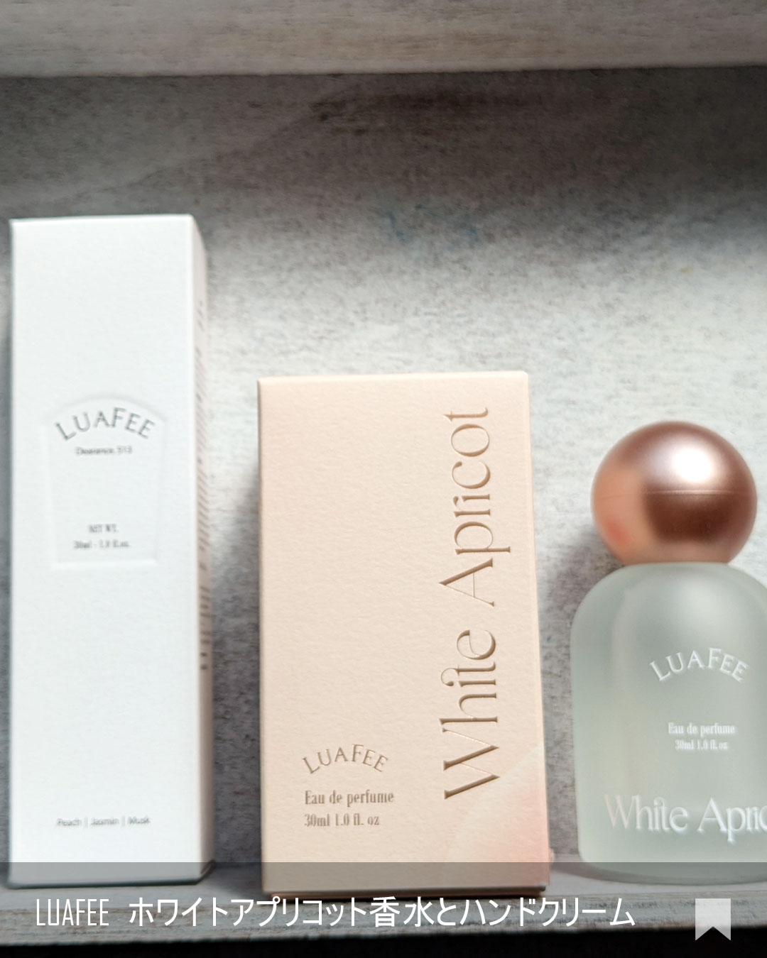 ソリッド パフューム ホワイトアプリコット/LUAFEE/練り香水を使ったクチコミ（2枚目）