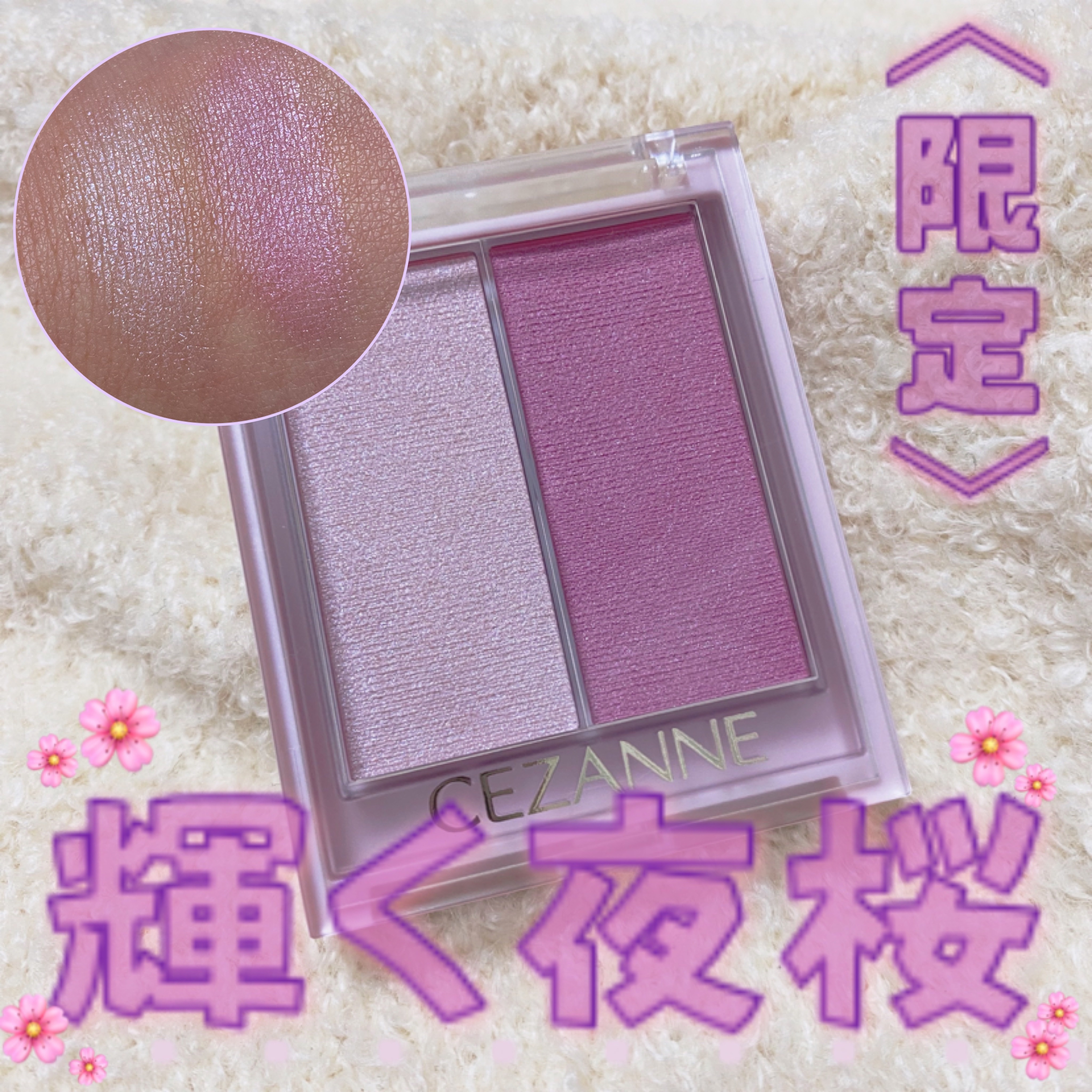 フェイスグロウカラー/CEZANNE/クリームハイライトを使ったクチコミ（1枚目）